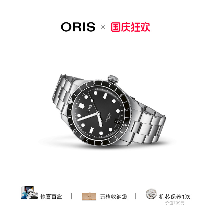 自主机芯5日动储瑞士潜水机械表