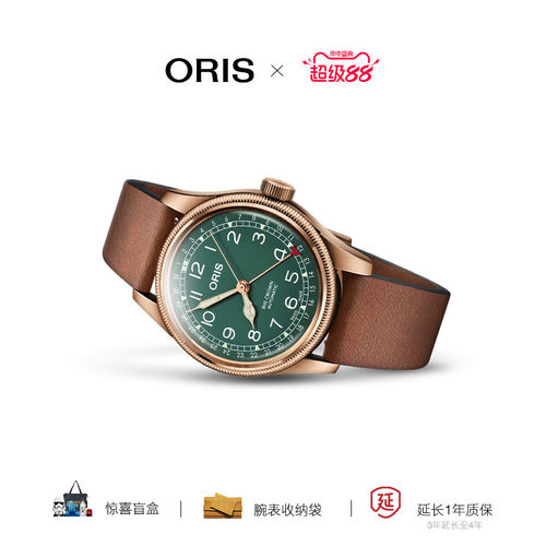 oris豪利时瑞士腕表80周年特别版