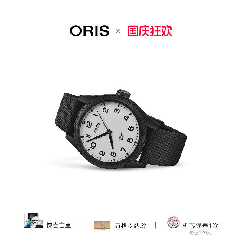 腕表全球限量250枚5日动储夜光