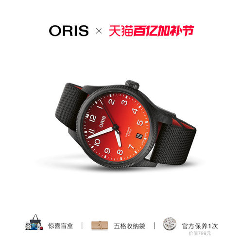 豪利时瑞士限量腕表碳纤维表壳