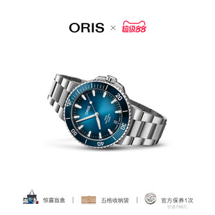 ORIS豪利时潜水New AQUIS 400自主机芯日历机械腕表 品牌直营