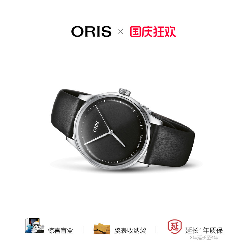 豪利时瑞士自动机械腕表