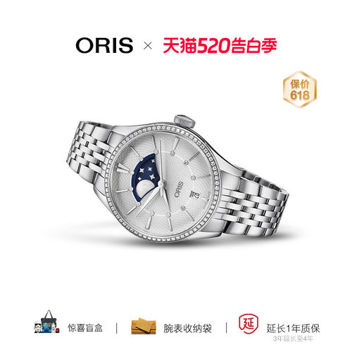 豪利时直营月相女士自动机械腕表
