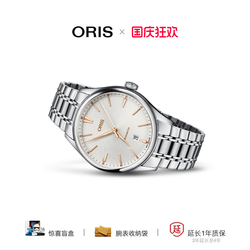 豪利时直营艺术家天文台认证腕表