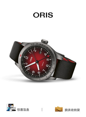 【品牌直营】ORIS 豪利时41.5mm飞行员GMT腕表机械表