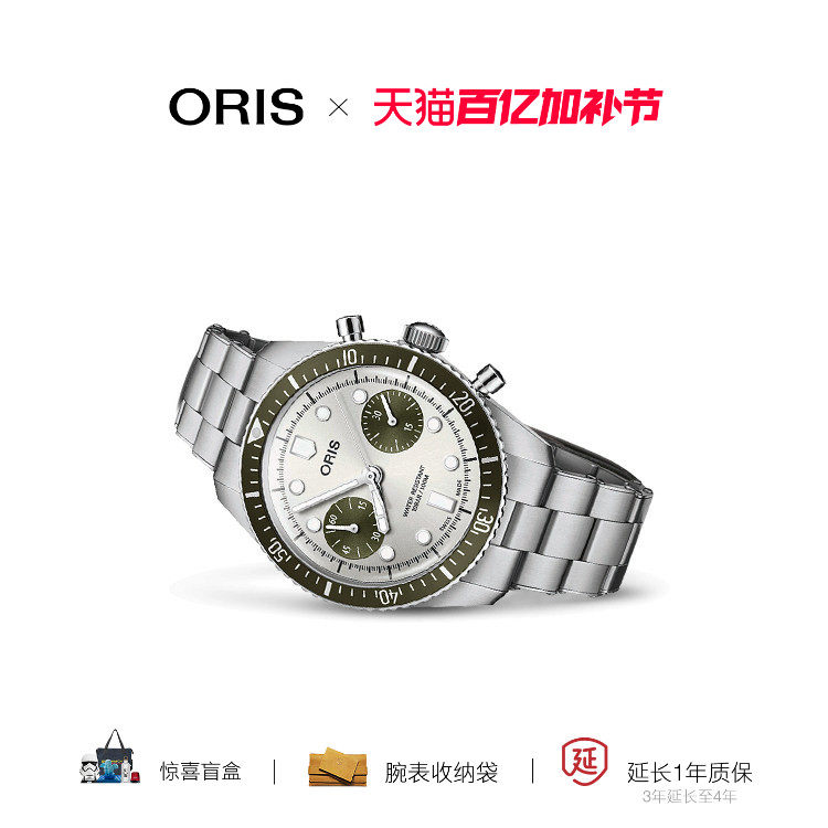 【品牌直营】Oris豪利时65复刻系列计时码表复古机械腕表