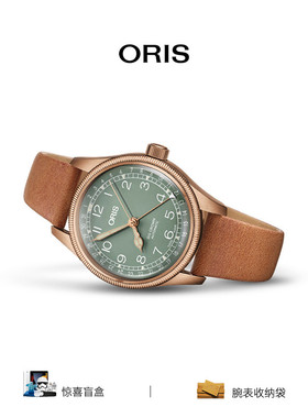 【品牌直营】ORIS豪利时航空大表冠浅绿盘皮带指针式自动机械腕表