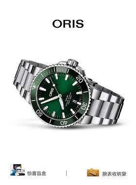 【品牌直营】豪利时ORIS潜水手表AQUIS43.5mm男水鬼机械日历腕表
