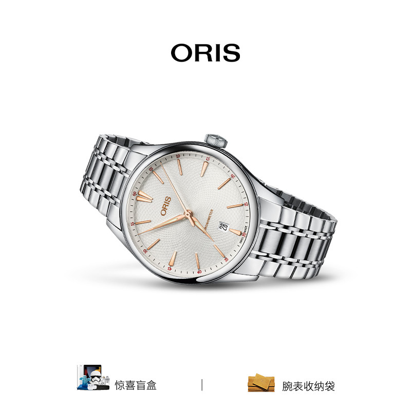 豪利时直营艺术家天文台认证腕表