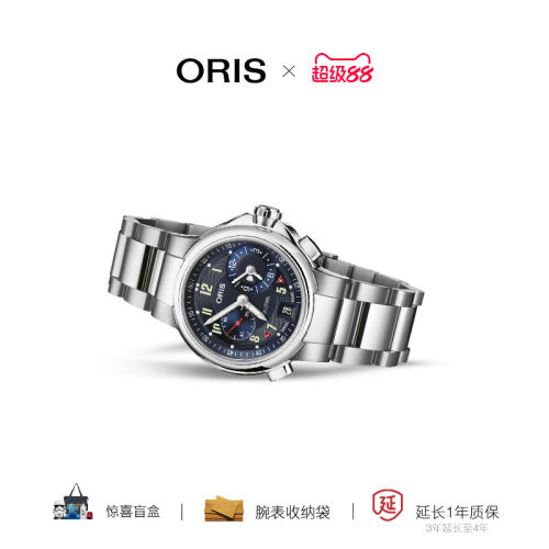Oris豪利时荷尔多功能机械表