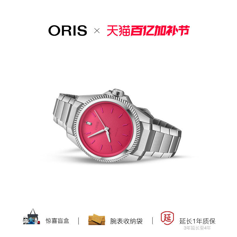 [新品]豪利时ProPilot X 猪小姐迪斯尼联名腕表瑞士自动机芯