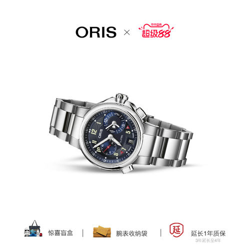 Oris豪利时荷尔多功能机械表