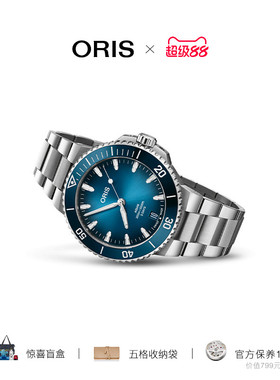 【品牌直营】ORIS豪利时AQUIS 400自主机芯43.5mm日历机械腕表