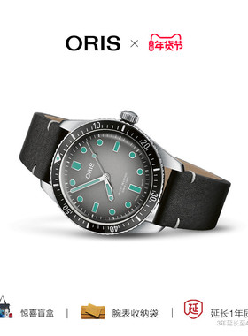 【品牌直营】ORIS豪利时潜水65年复刻版男士机械腕表