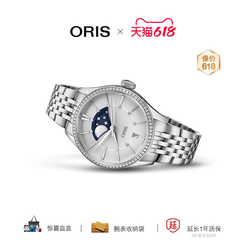 【品牌直营】ORIS豪利时文化腕表白盘皮带月相女士自动机械腕表