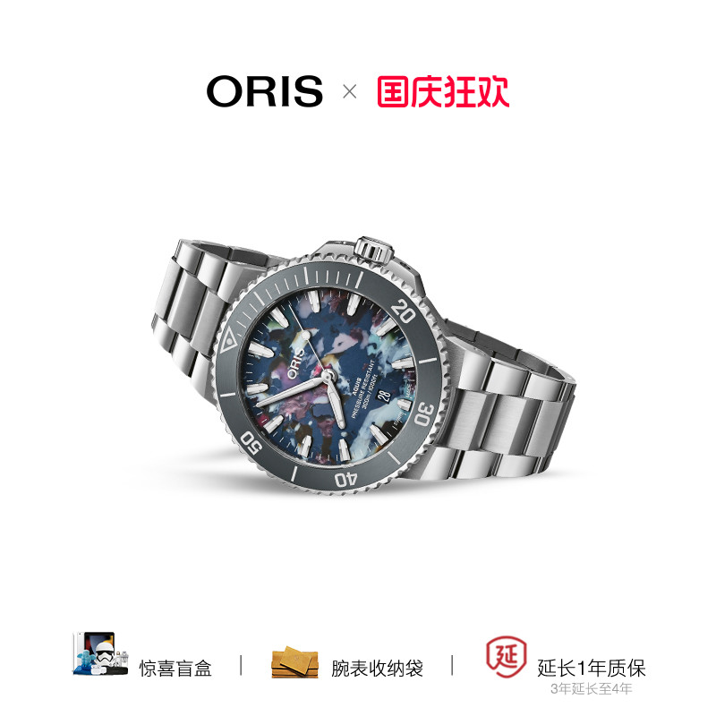 【品牌直营】ORIS豪利时潜水系列New Aquis Upcycle日历机械腕表