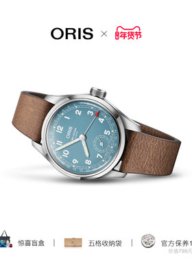 【品牌直营】ORIS豪利时航空大表冠473自主机芯5日链38mm机械腕表