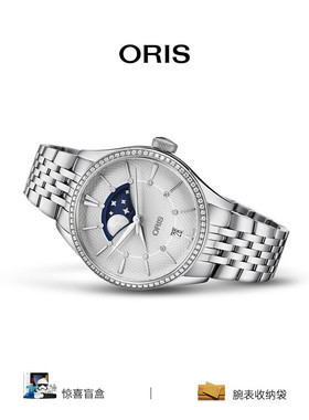 【品牌直营】ORIS豪利时文化腕表白盘皮带月相女士自动机械腕表