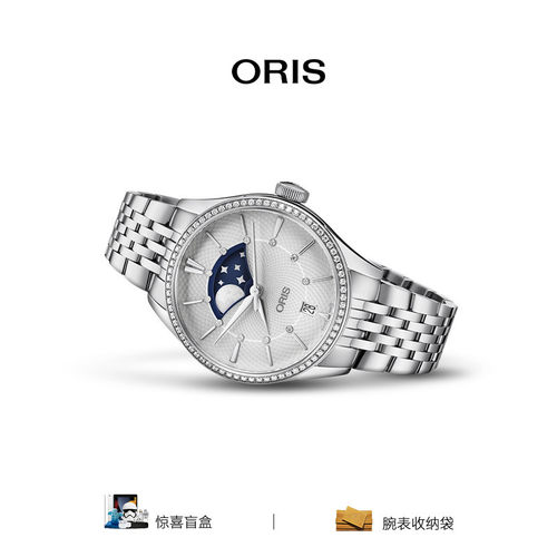 豪利时直营月相女士自动机械腕表