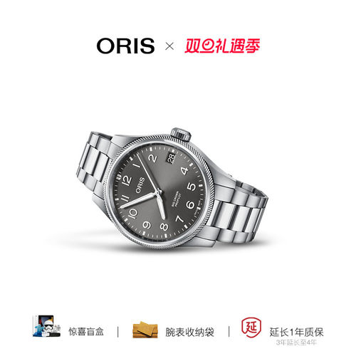 品牌直营oris豪利时自动机械腕表