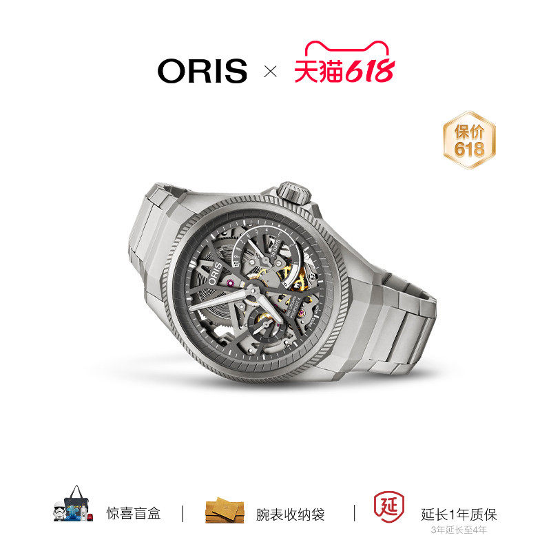 ORIS豪利时航空飞行员X镂空115自主机芯10日链机械腕表