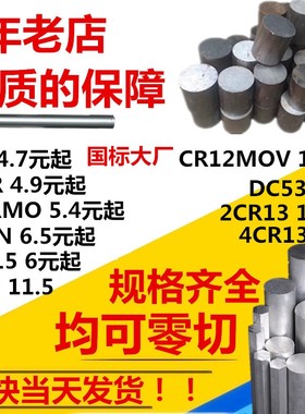 42crmo圆钢H13 65mn GCR15 16mncr5H P20 cr12mov 40cr 45#圆钢棒