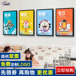 学校教室励志标语装饰画校园文化托管辅导班壁画教育培训机构挂画