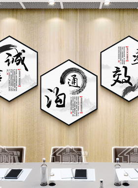 公司办公室装饰画中式企业文化背景墙会议室励志标语壁画走廊挂画