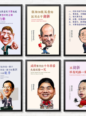 办公室励志标语有框企业文化墙