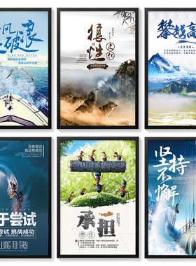 企业文化标语学校培训班背景墙画