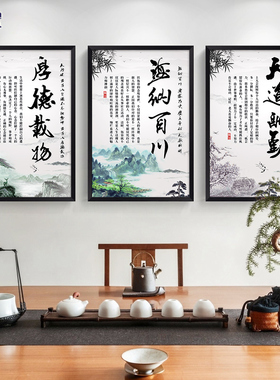 新中式励志装饰画企业文化墙挂画
