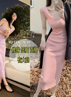 大码针织背心吊带连衣裙女包臀收腰纯欲性感打底裙修身中长款裙子