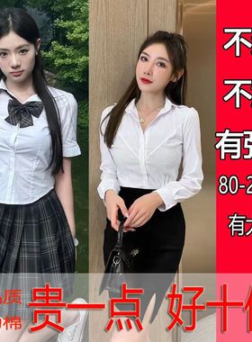 白色修身短袖衬衣显瘦外搭纯欲衬衫辣妹jk搭配上衣大码胖mm200斤
