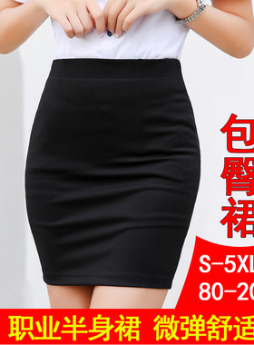 黑色高腰包臀裙女短裙一步裙夏季弹力裙半身裙职业裙工作修身裙子