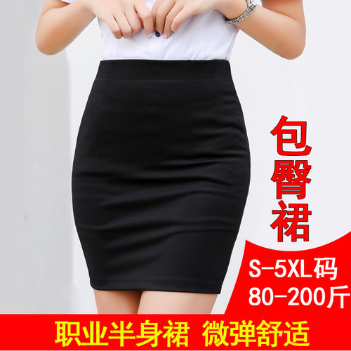 黑色高腰包臀裙女短裙夏季工作