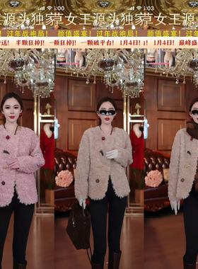 【芊芊专属】盲盒1 皮草外套 SY-25002