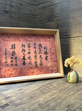 手写书法复古婚书订婚书摆件结婚礼装饰画中式婚礼布置相框摆挂件