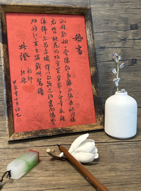 手写书法民国风婚书定制高档古风订婚书中式收藏结婚纪念相框摆台