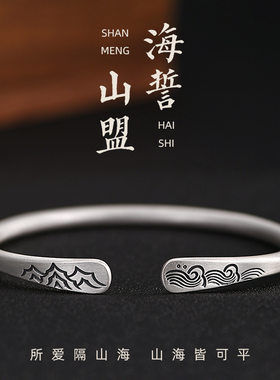 山盟海誓9999纯银森系手镯男女士款复古风足银镯子情人节生日礼物