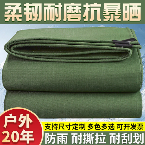 加厚耐磨耐撕隔热挡雨布帆布篷布