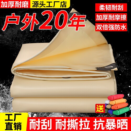雨棚专用抗晒防寒加厚耐磨防雨布