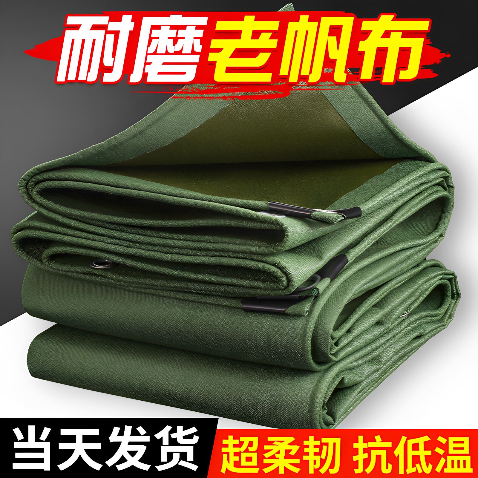 加厚耐磨耐撕隔热挡雨布帆布篷布图片
