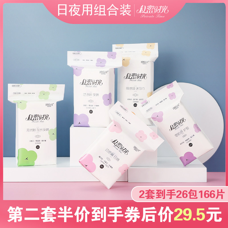负离子卫生巾女整箱批特价超薄日用夜用组合装棉柔透气抑菌姨妈巾
