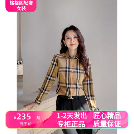 英伦风欧洲站2025年春秋季女装新品上新格子POLO领百搭通勤衬衫