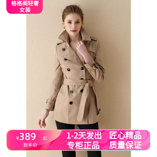 修身显瘦风衣外套同款