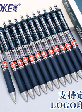 支持定制宝克E35按动中性笔广告宣传黑色水笔蓝黑色医生护士笔子弹头中性笔