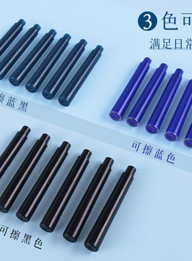 罗氏热敏擦墨囊3.4mm孔径可替换墨囊蓝色黑色蓝黑色热可擦墨囊50