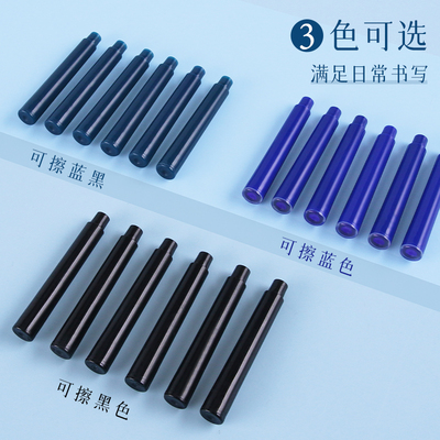 罗氏热敏擦墨囊3.4mm孔径可替换墨囊蓝色黑色蓝黑色热可擦墨囊50