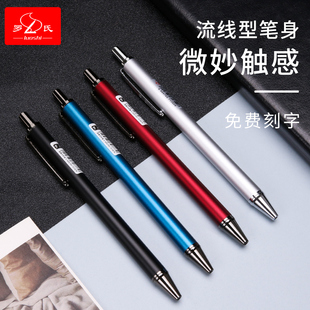 罗氏按动中性笔金属笔杆免费刻字学生用黑水笔0.5子弹头商务办公用按动笔企业LOGO定制学生奖品笔
