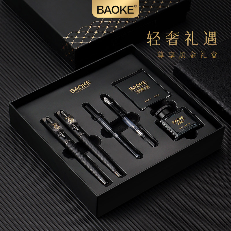 BAOKE/宝克商务高档钢笔礼盒套装成人办公签字笔男士送礼女士礼品笔高颜值私人定制刻字可替换墨囊2.6口径